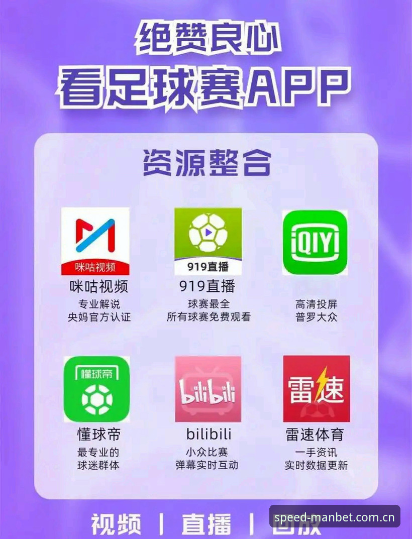 MANBET中文版2025最新官网登录评测：手机APP中国站对比直登赛事直播，谁更懂老玩家的手速？